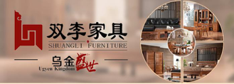 河北双李家具股份有限公司 